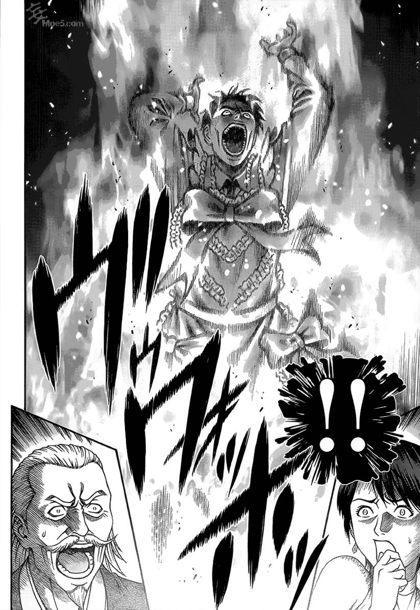 家电侦探静静地嗤笑 第8话 第6页