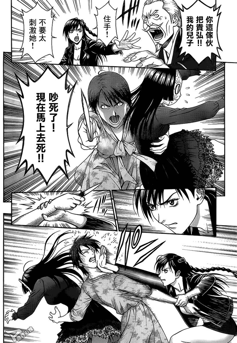 家电侦探静静地嗤笑 第9话 第25页