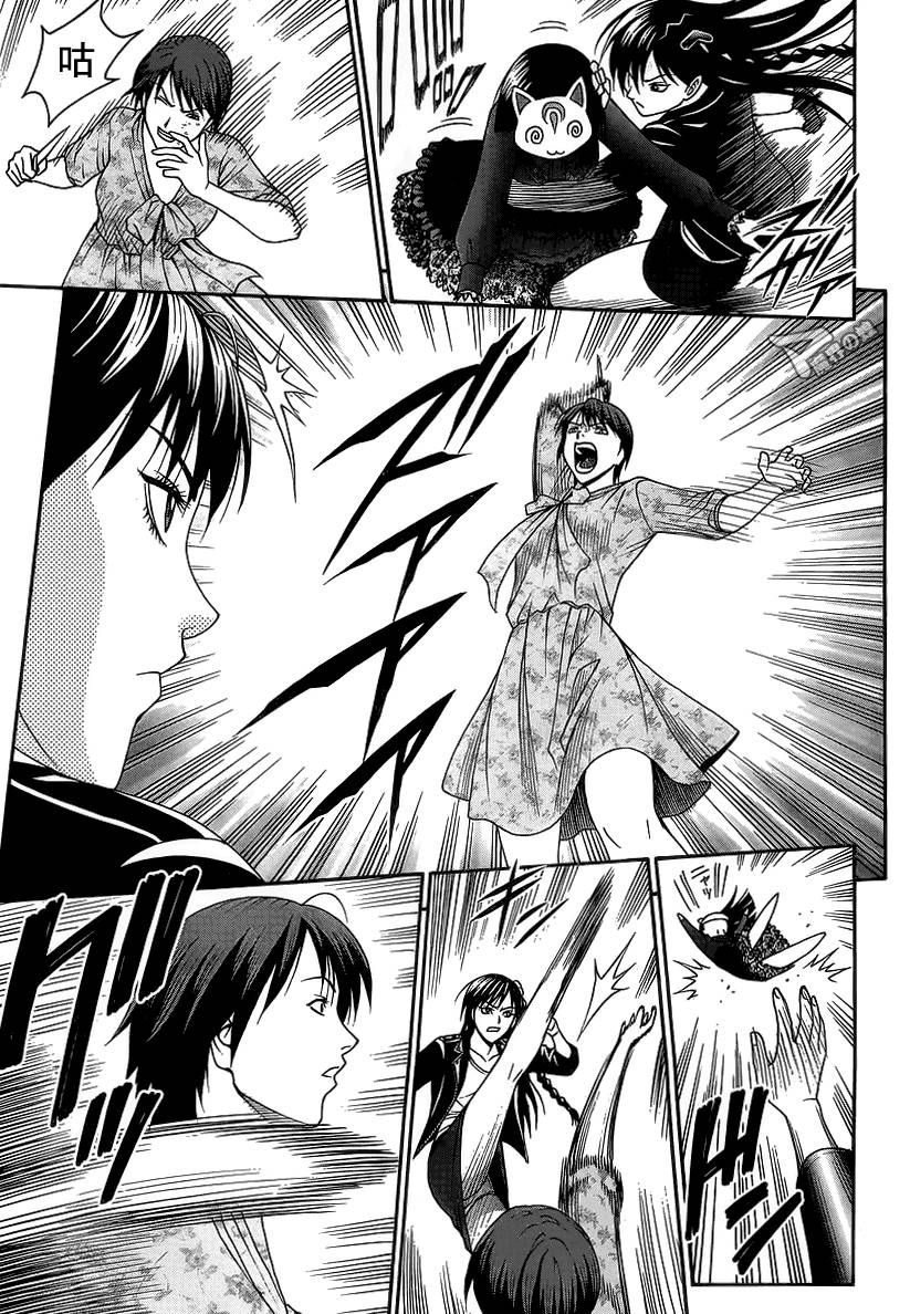 家电侦探静静地嗤笑 第9话 第26页