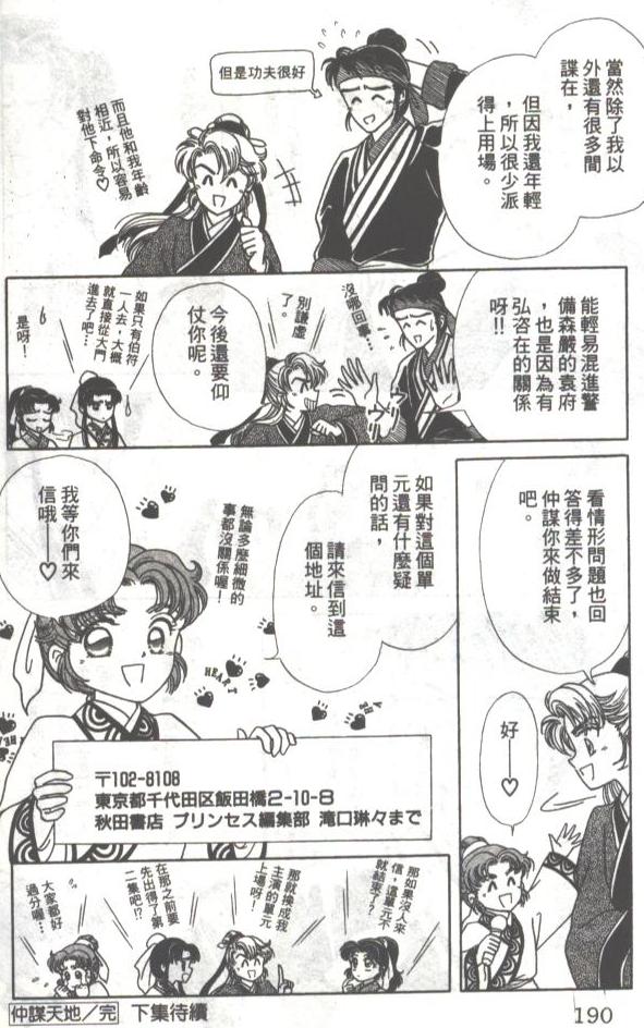 江东之晓第1卷图