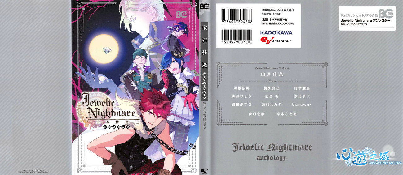 Jewelic Nightmare全1卷图