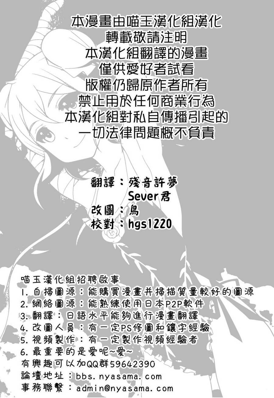 极恶仙人全1话图