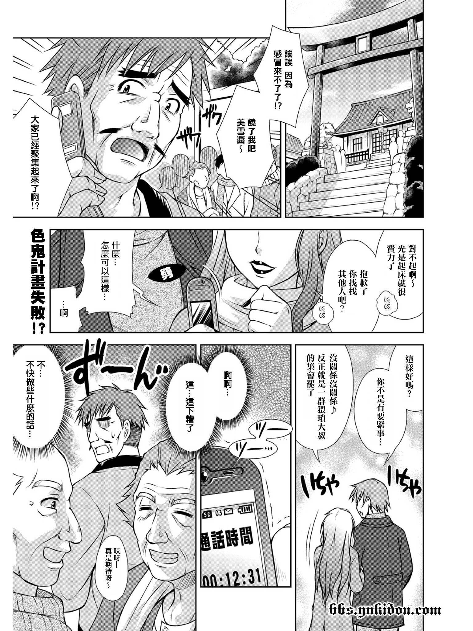 节分大会代役全1话图