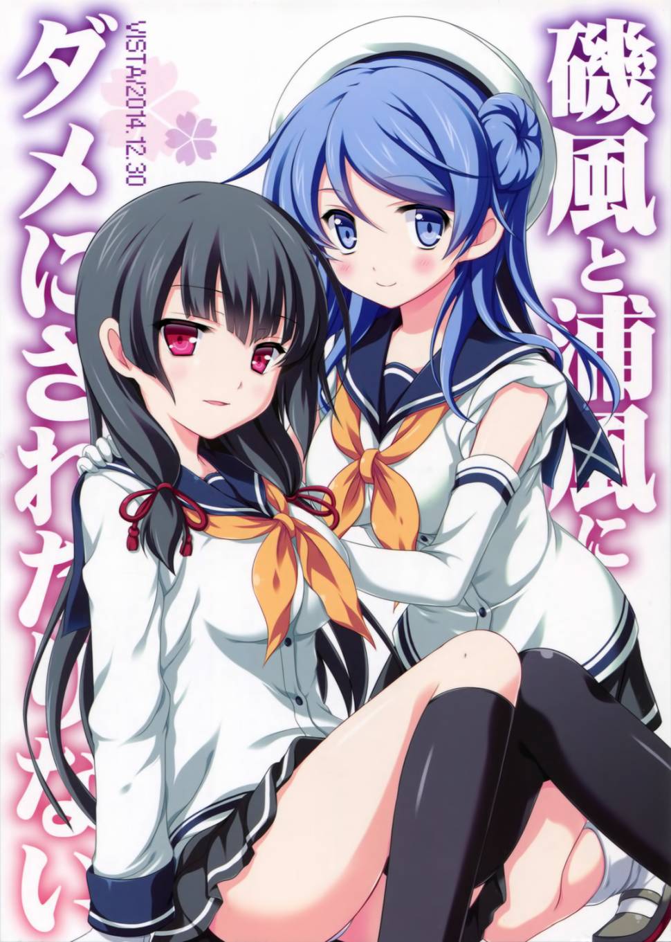 矶风和浦风不行被不够全1话图