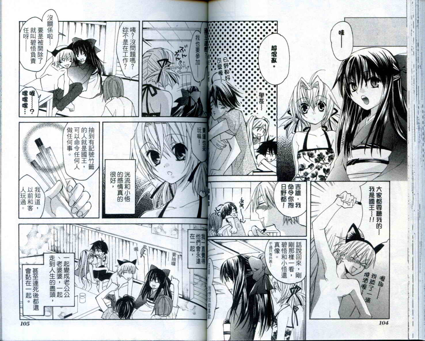 疾风可怜迅雷狐娘漫画-图53