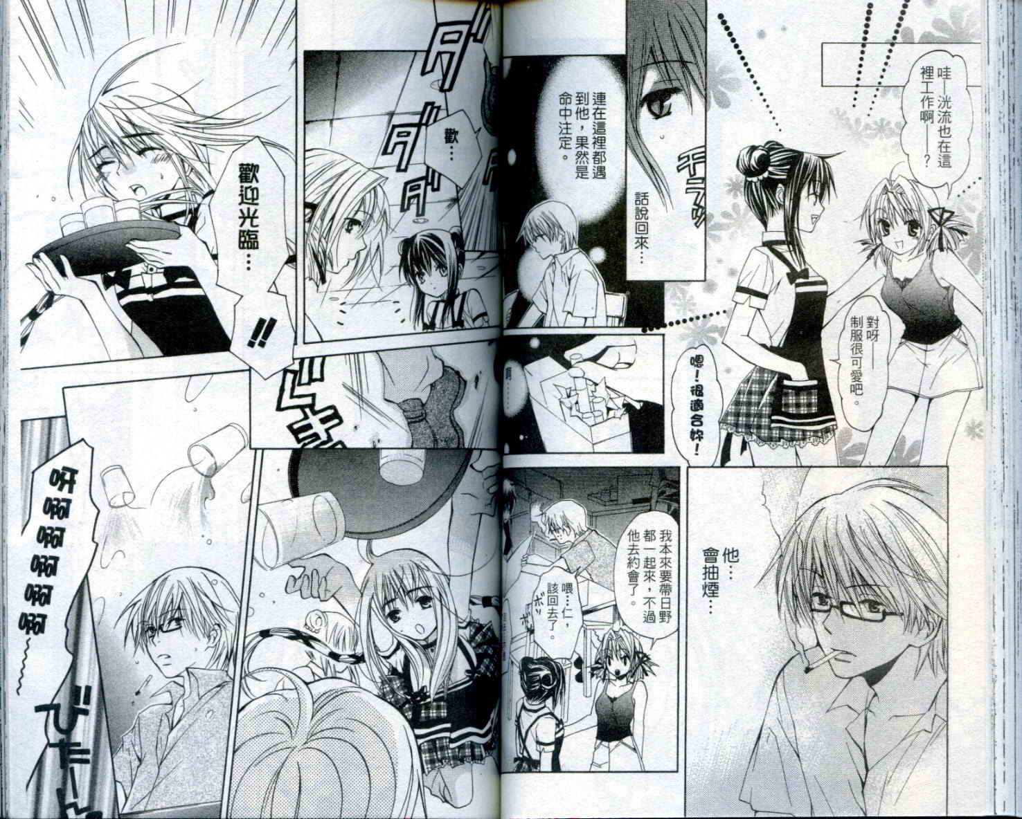 疾风可怜迅雷狐娘漫画-图62