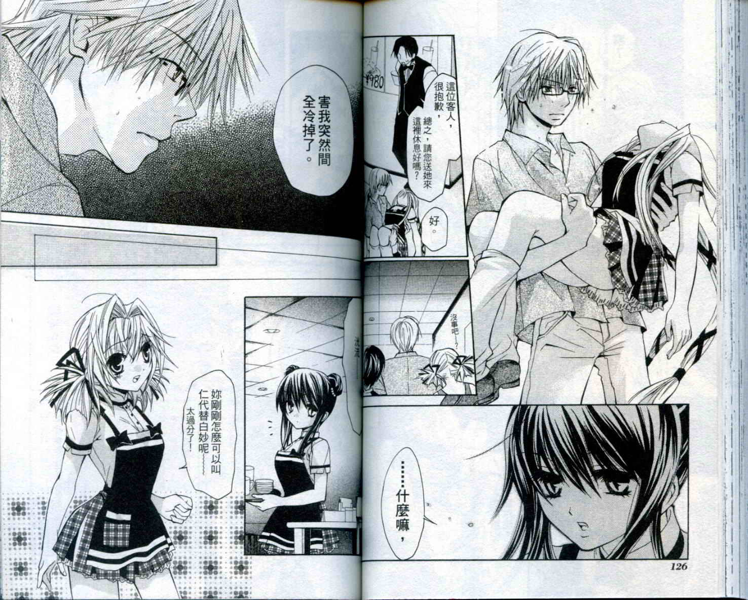 疾风可怜迅雷狐娘漫画-图64