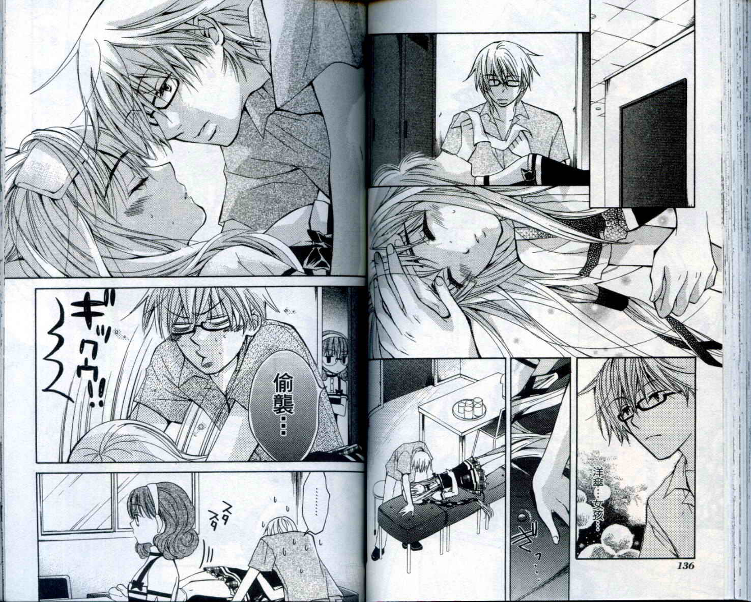 疾风可怜迅雷狐娘漫画-图69