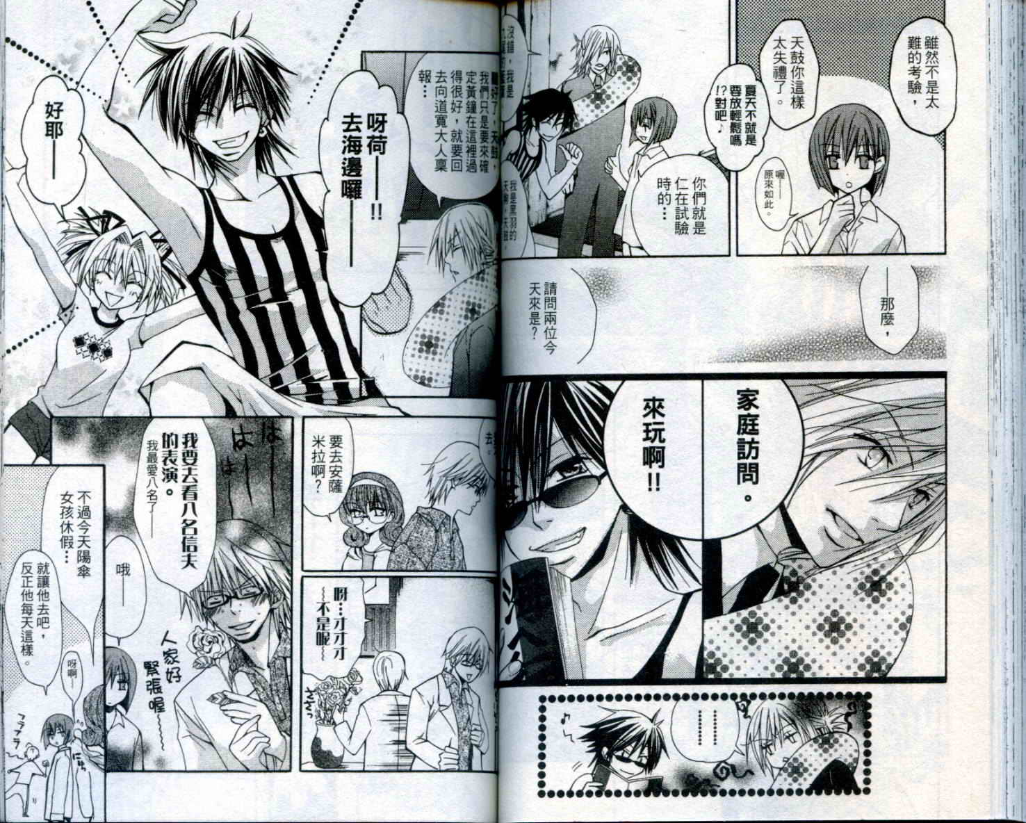 疾风可怜迅雷狐娘漫画-图74