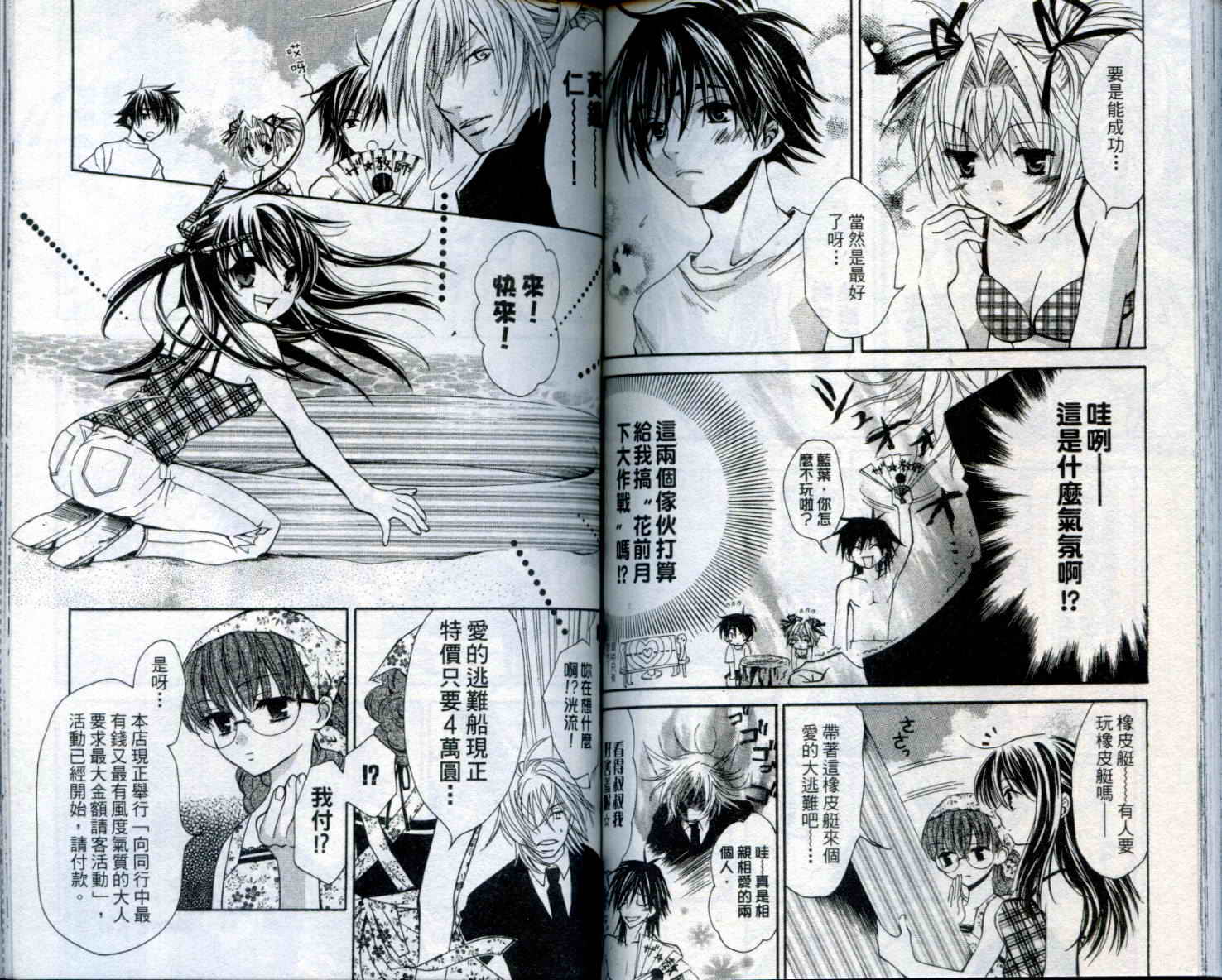 疾风可怜迅雷狐娘漫画-图90