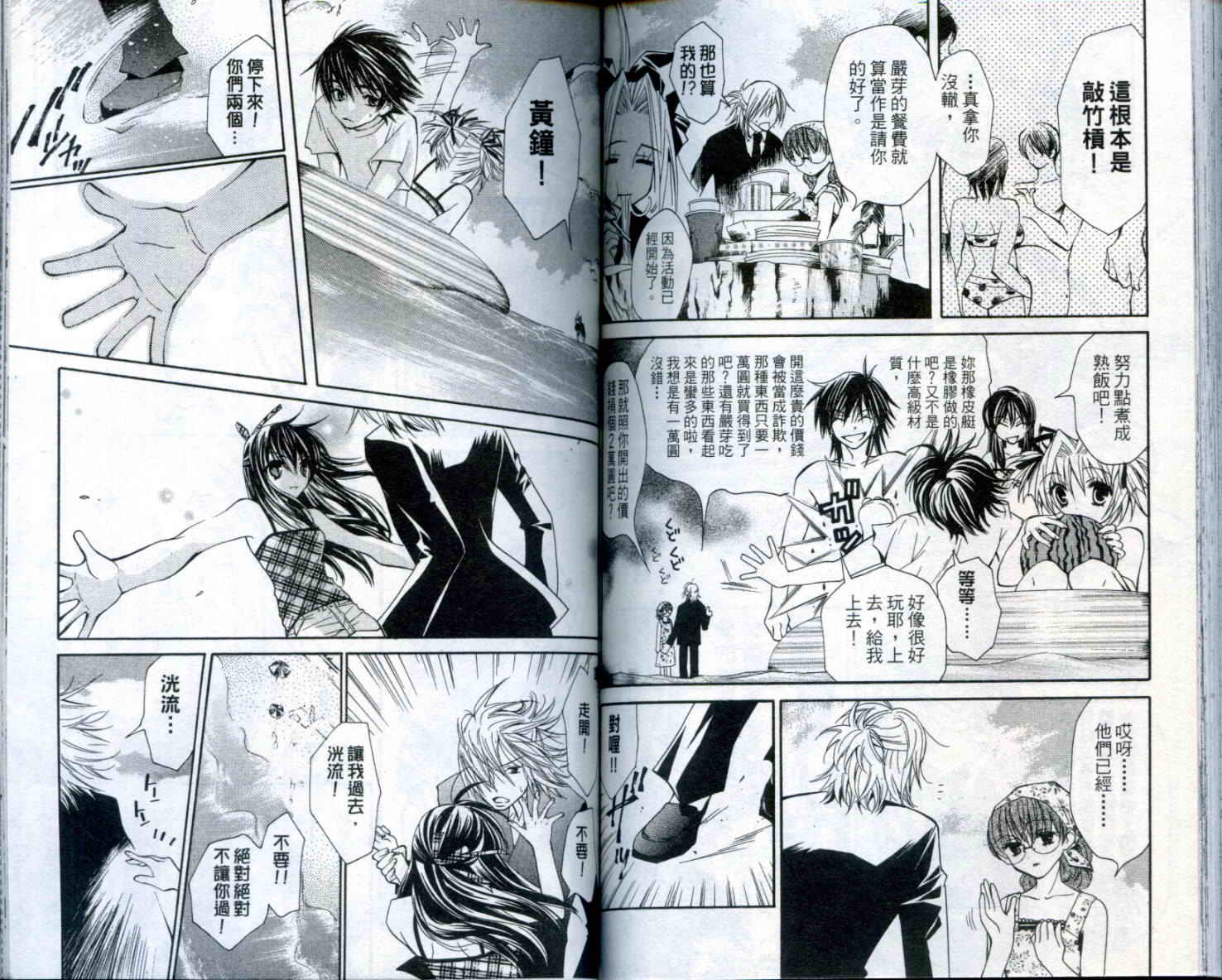 疾风可怜迅雷狐娘漫画-图91