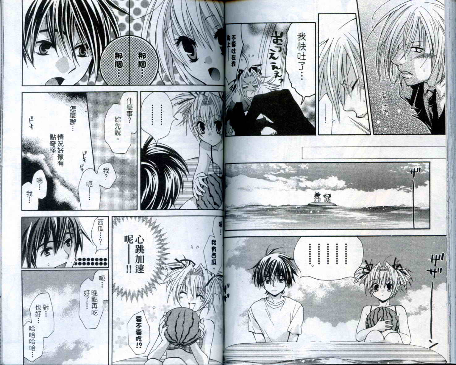 疾风可怜迅雷狐娘漫画-图93