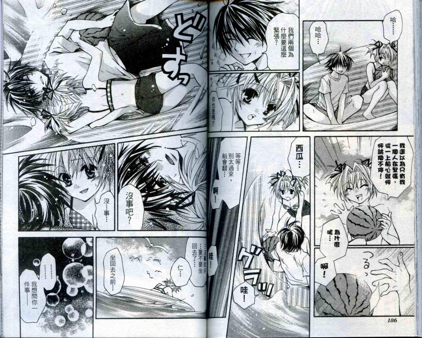 疾风可怜迅雷狐娘漫画-图94