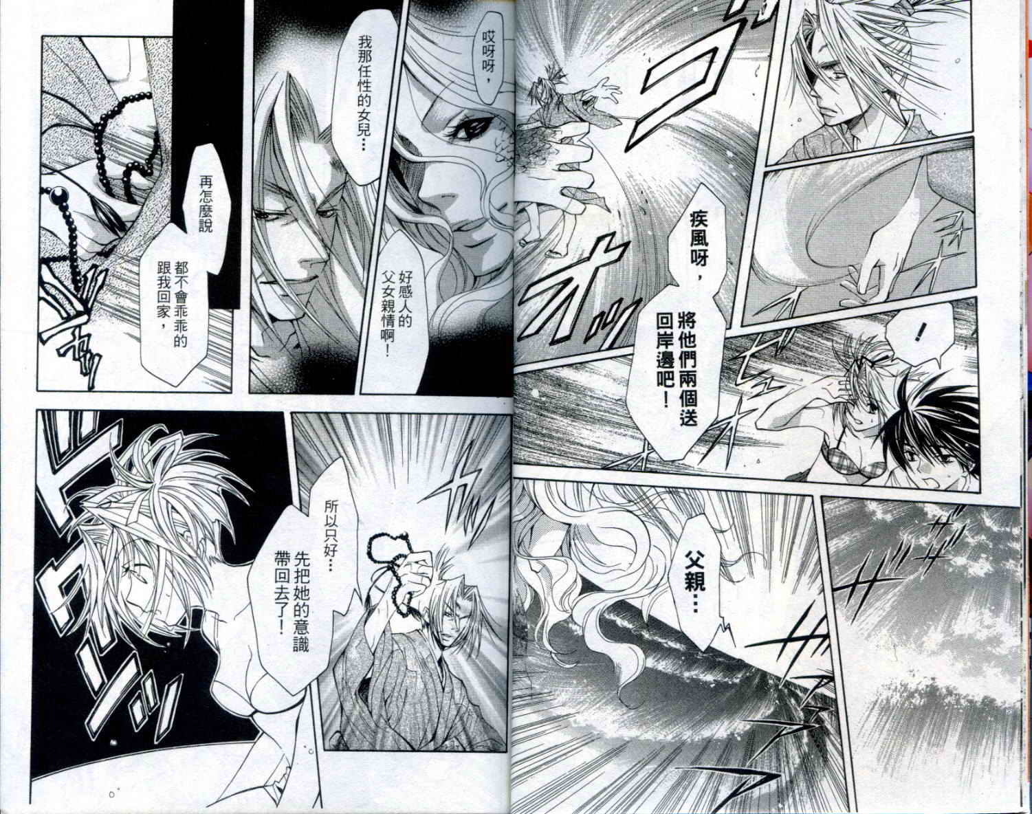 疾风可怜迅雷狐娘漫画-图7