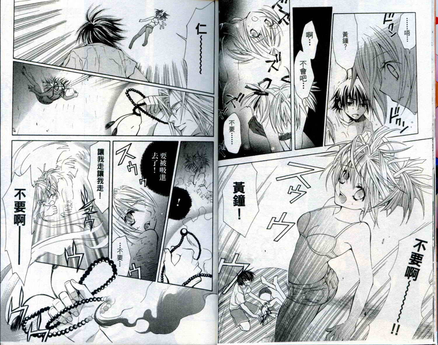 疾风可怜迅雷狐娘漫画-图8