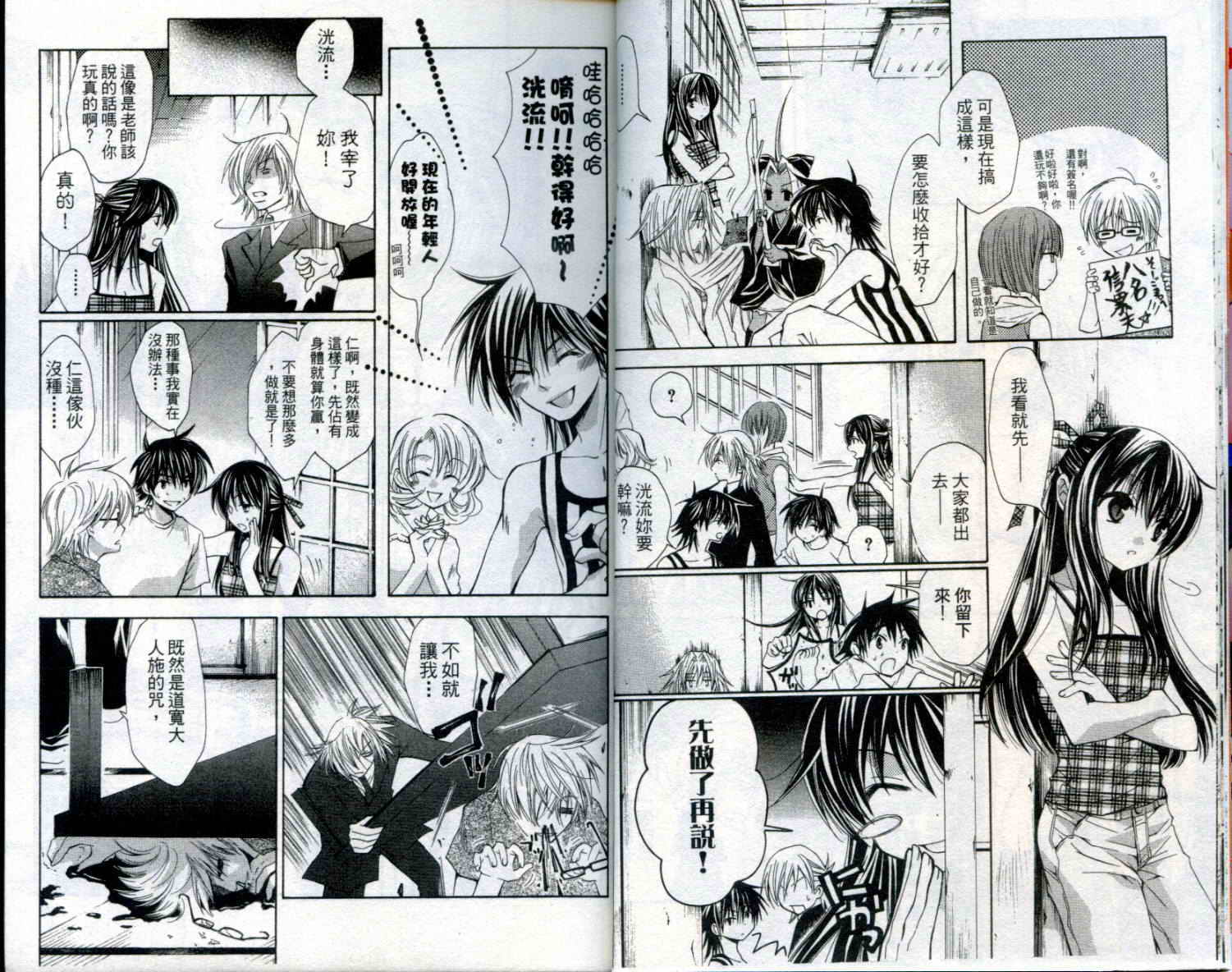 疾风可怜迅雷狐娘漫画-图10