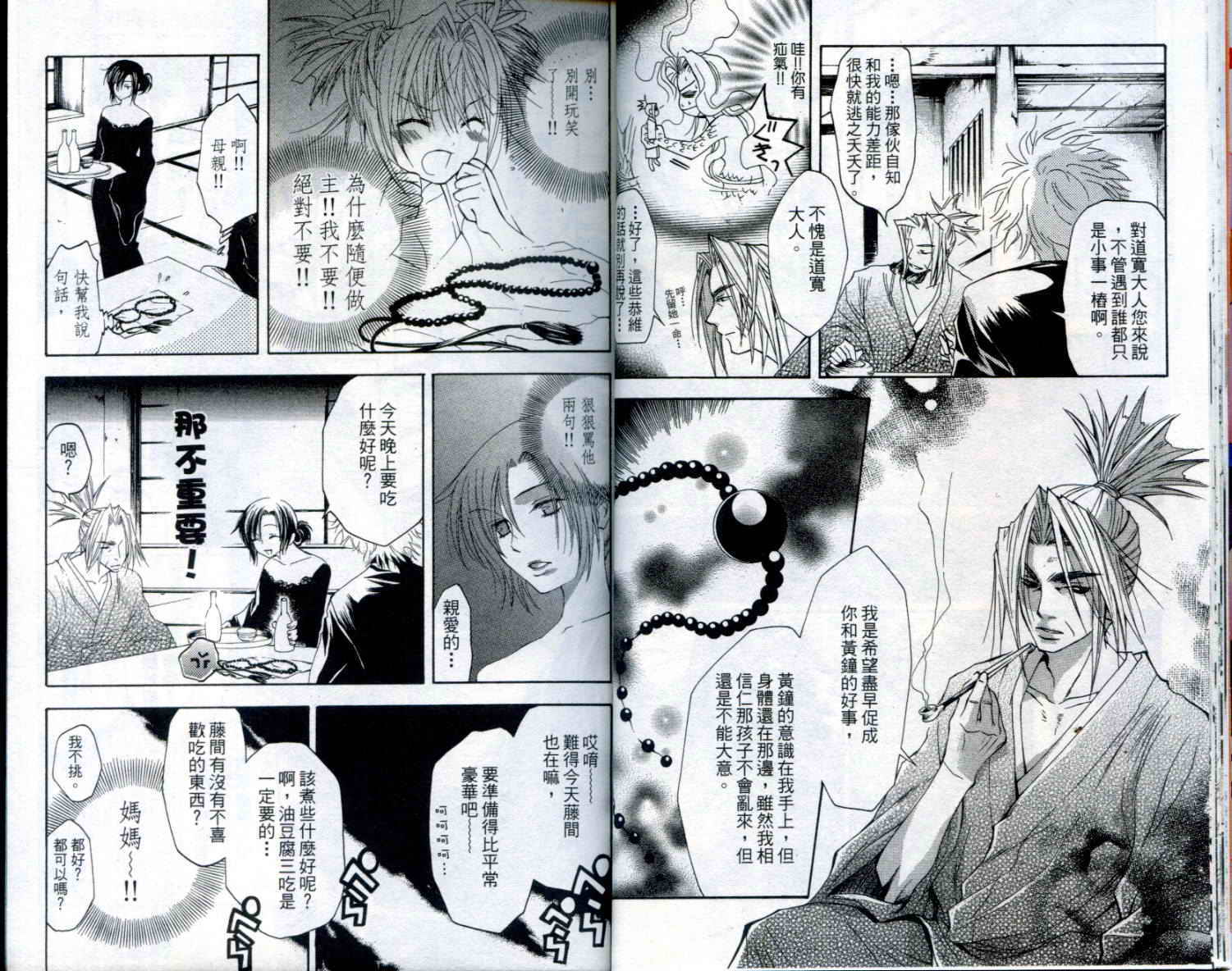 疾风可怜迅雷狐娘漫画-图13