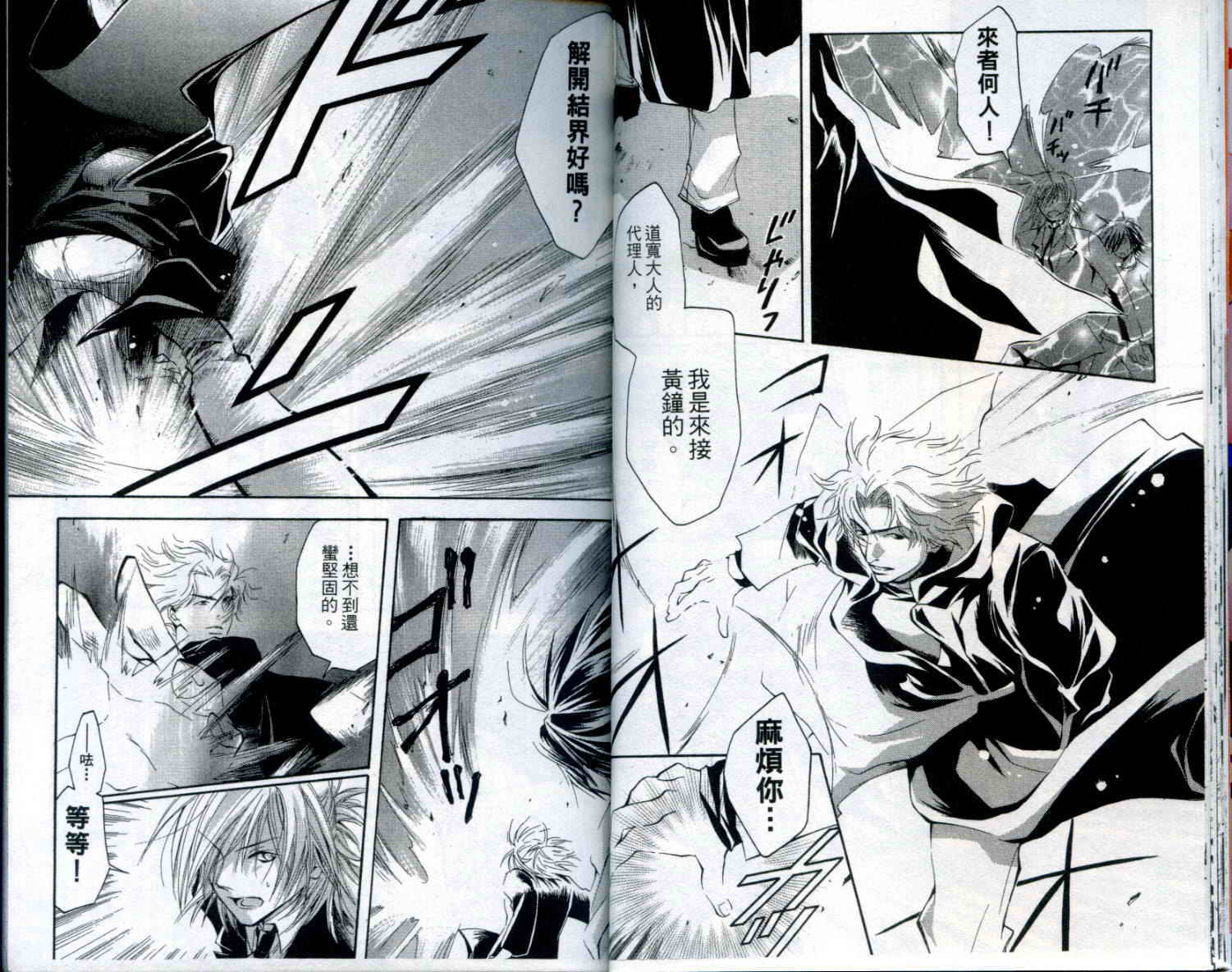 疾风可怜迅雷狐娘漫画-图17
