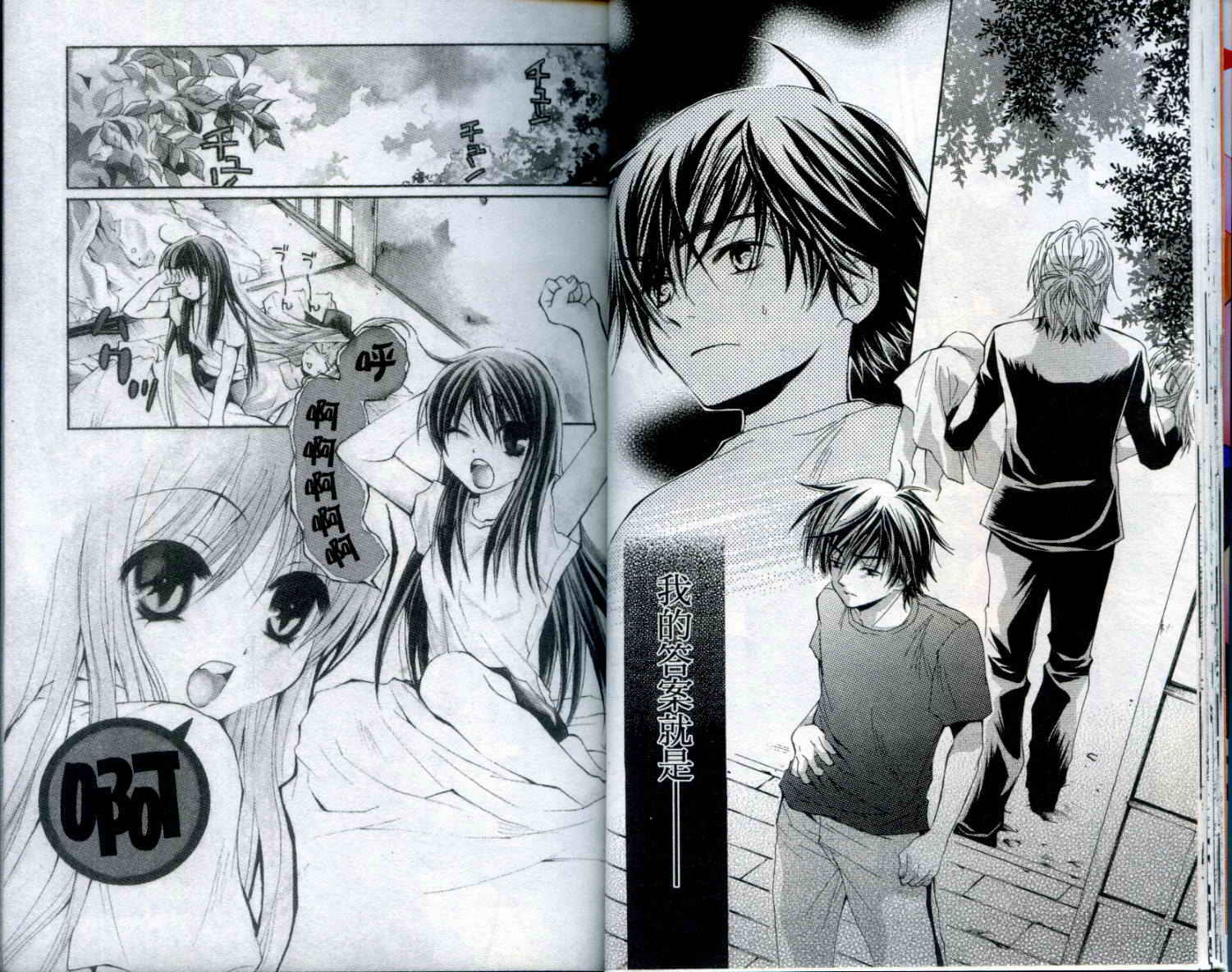 疾风可怜迅雷狐娘漫画-图19