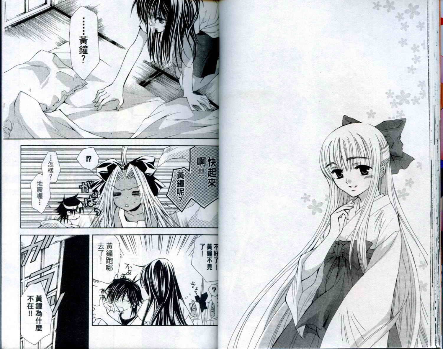 疾风可怜迅雷狐娘漫画-图21