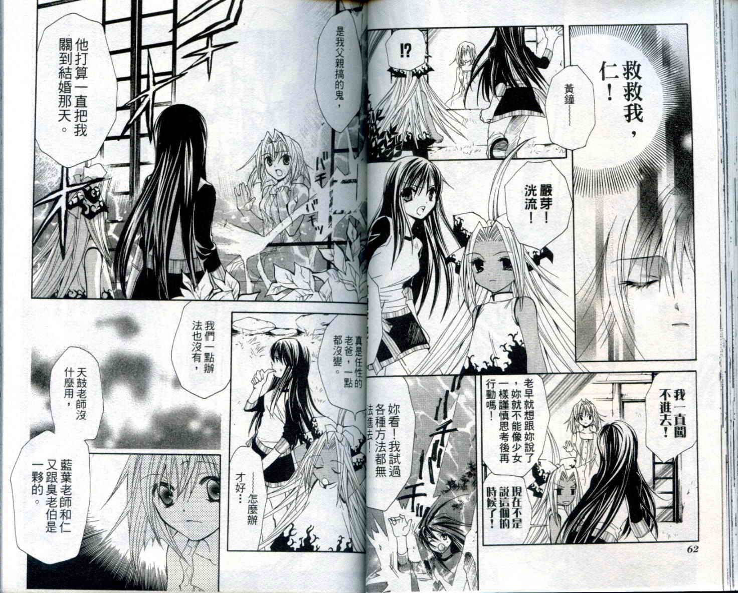 疾风可怜迅雷狐娘漫画-图32