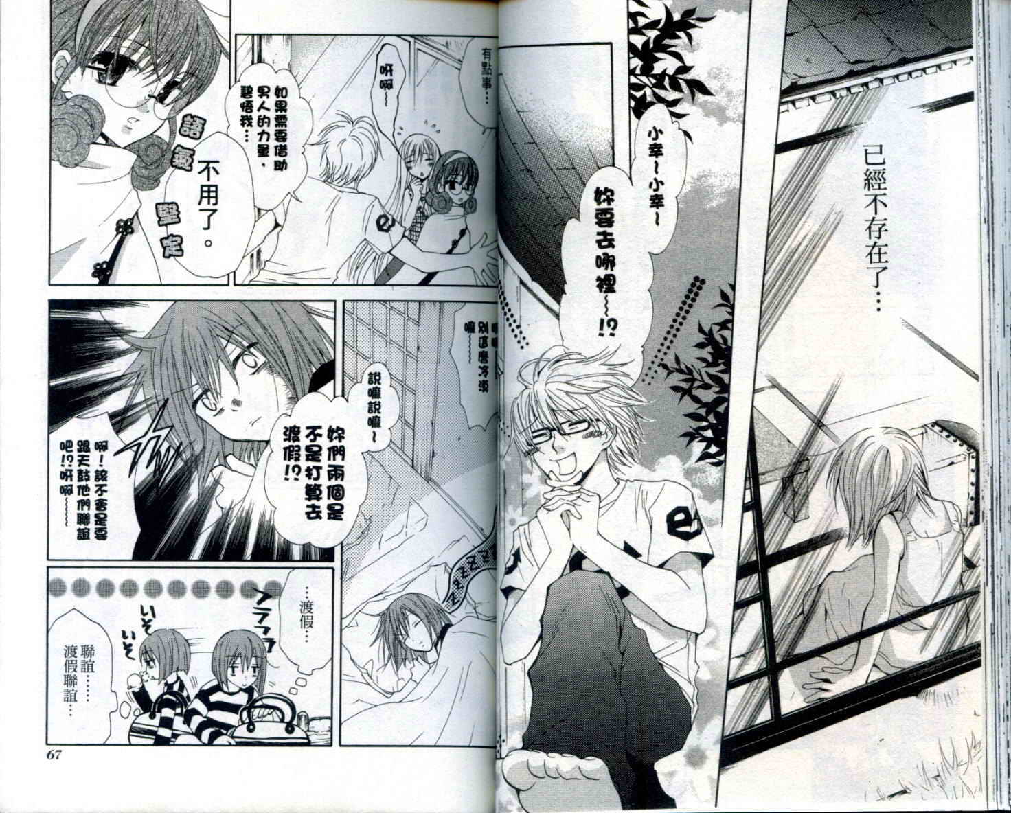 疾风可怜迅雷狐娘漫画-图34