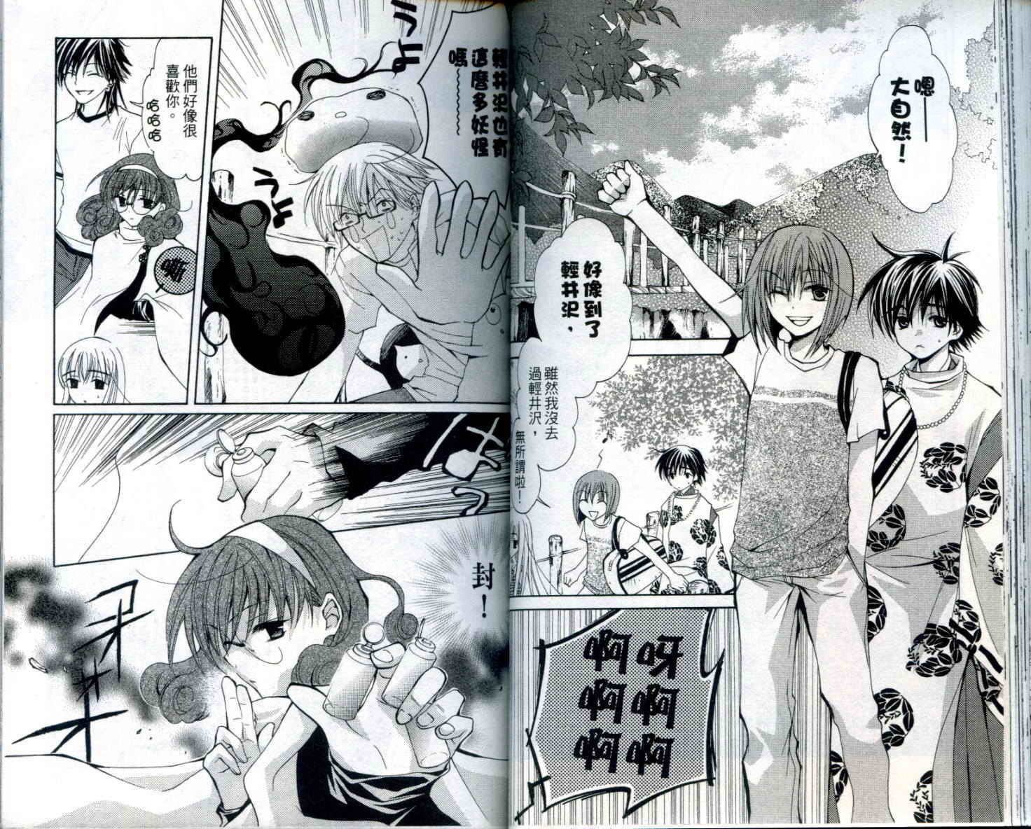 疾风可怜迅雷狐娘漫画-图36