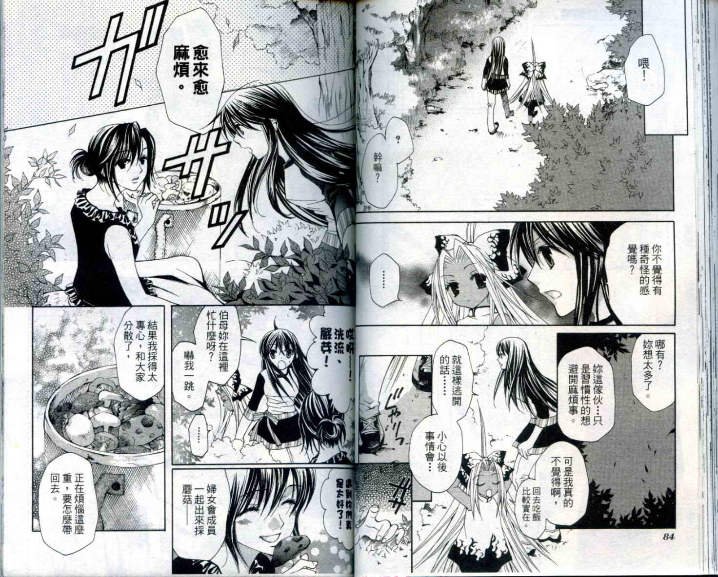 疾风可怜迅雷狐娘漫画-图43