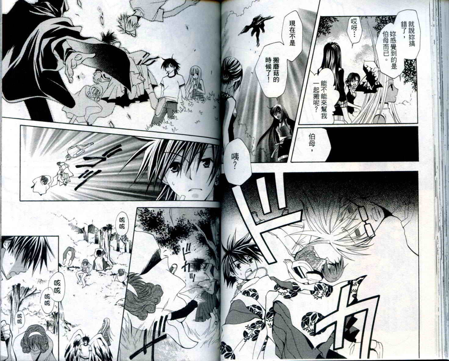 疾风可怜迅雷狐娘漫画-图44