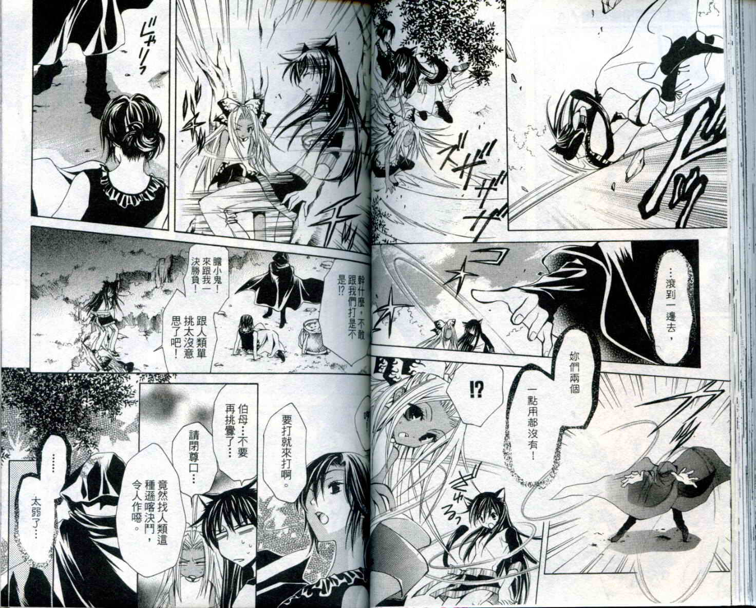 疾风可怜迅雷狐娘漫画-图47