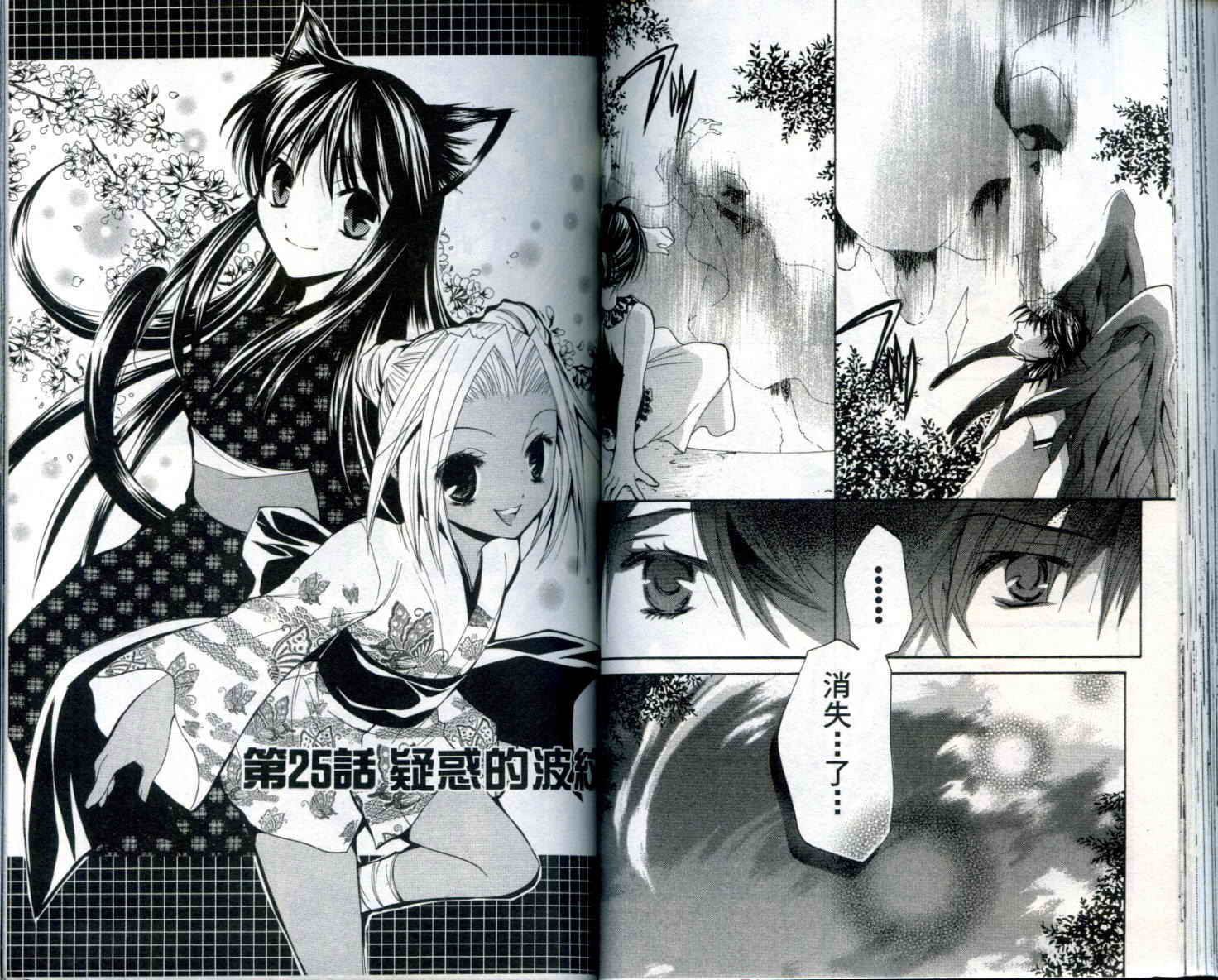 疾风可怜迅雷狐娘漫画-图51