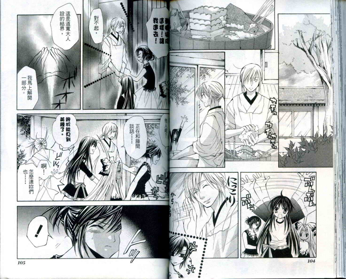 疾风可怜迅雷狐娘漫画-图53