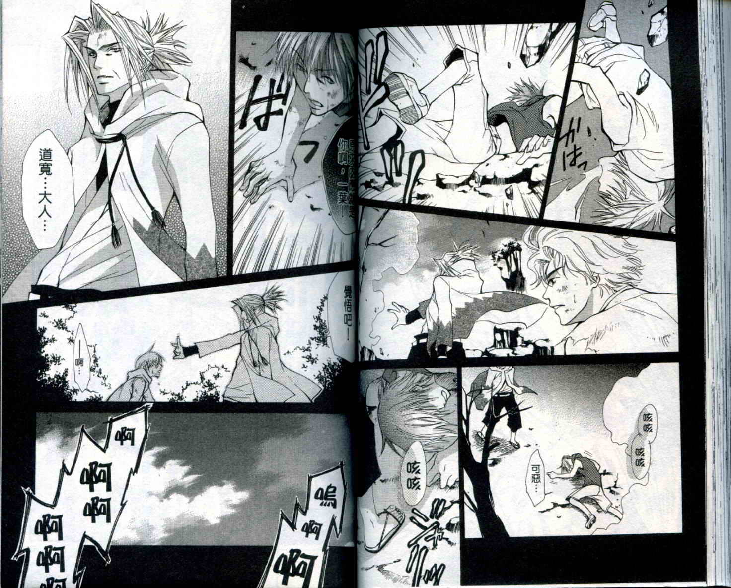 疾风可怜迅雷狐娘漫画-图60