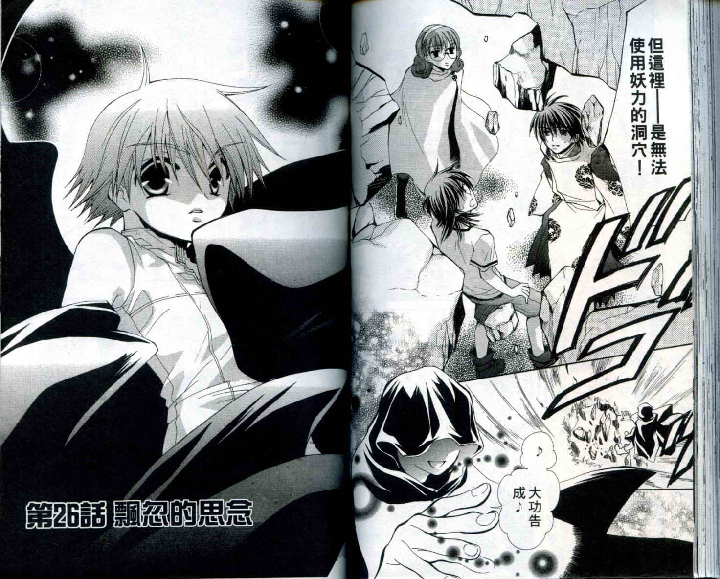 疾风可怜迅雷狐娘漫画-图67