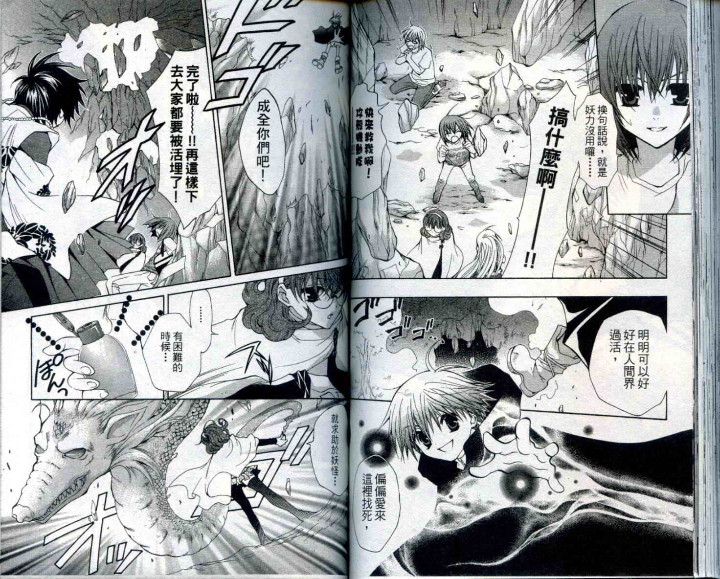 疾风可怜迅雷狐娘漫画-图68