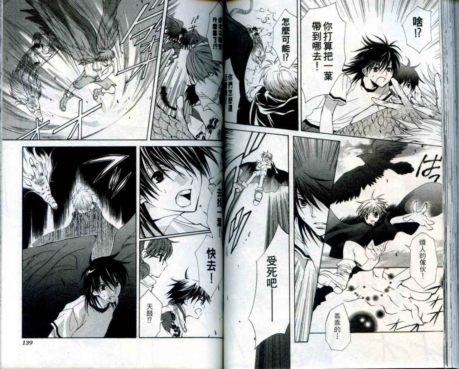 疾风可怜迅雷狐娘漫画-图70