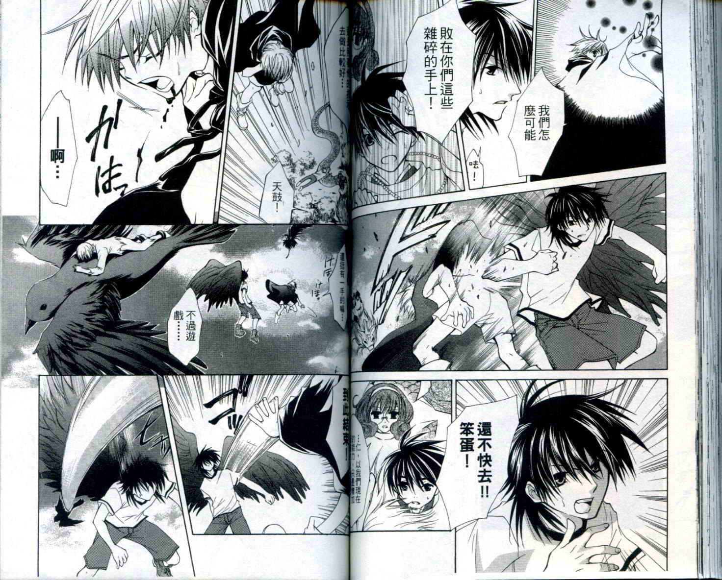 疾风可怜迅雷狐娘漫画-图71