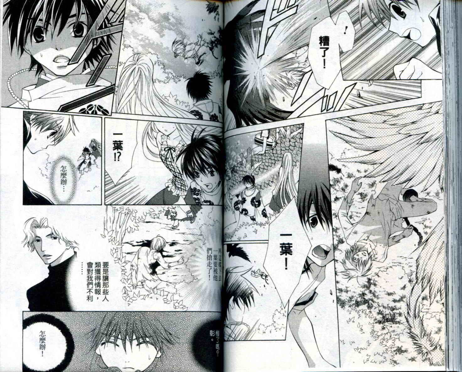 疾风可怜迅雷狐娘漫画-图72