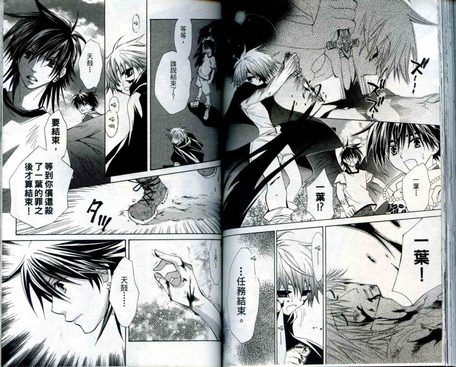 疾风可怜迅雷狐娘漫画-图78