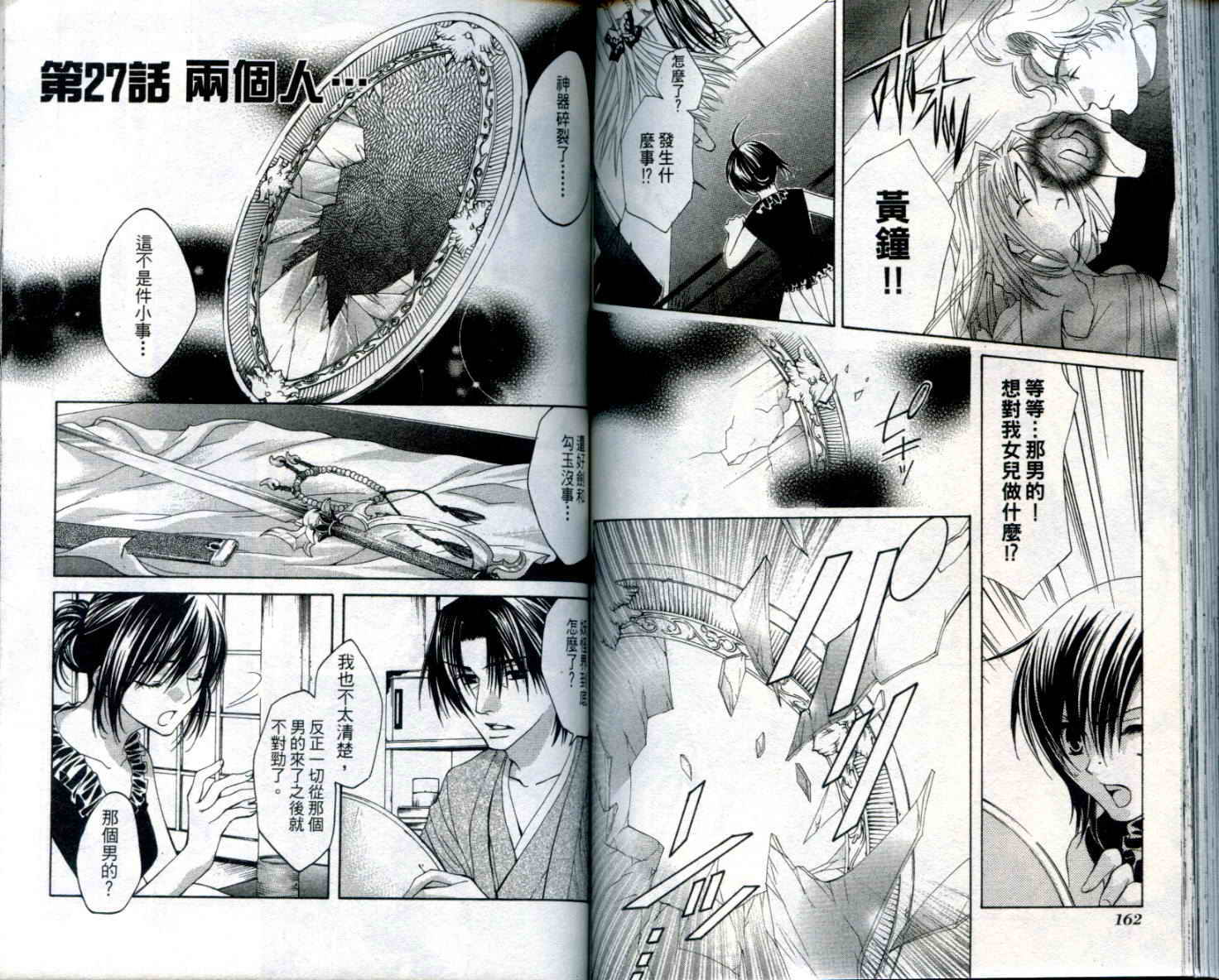 疾风可怜迅雷狐娘漫画-图82