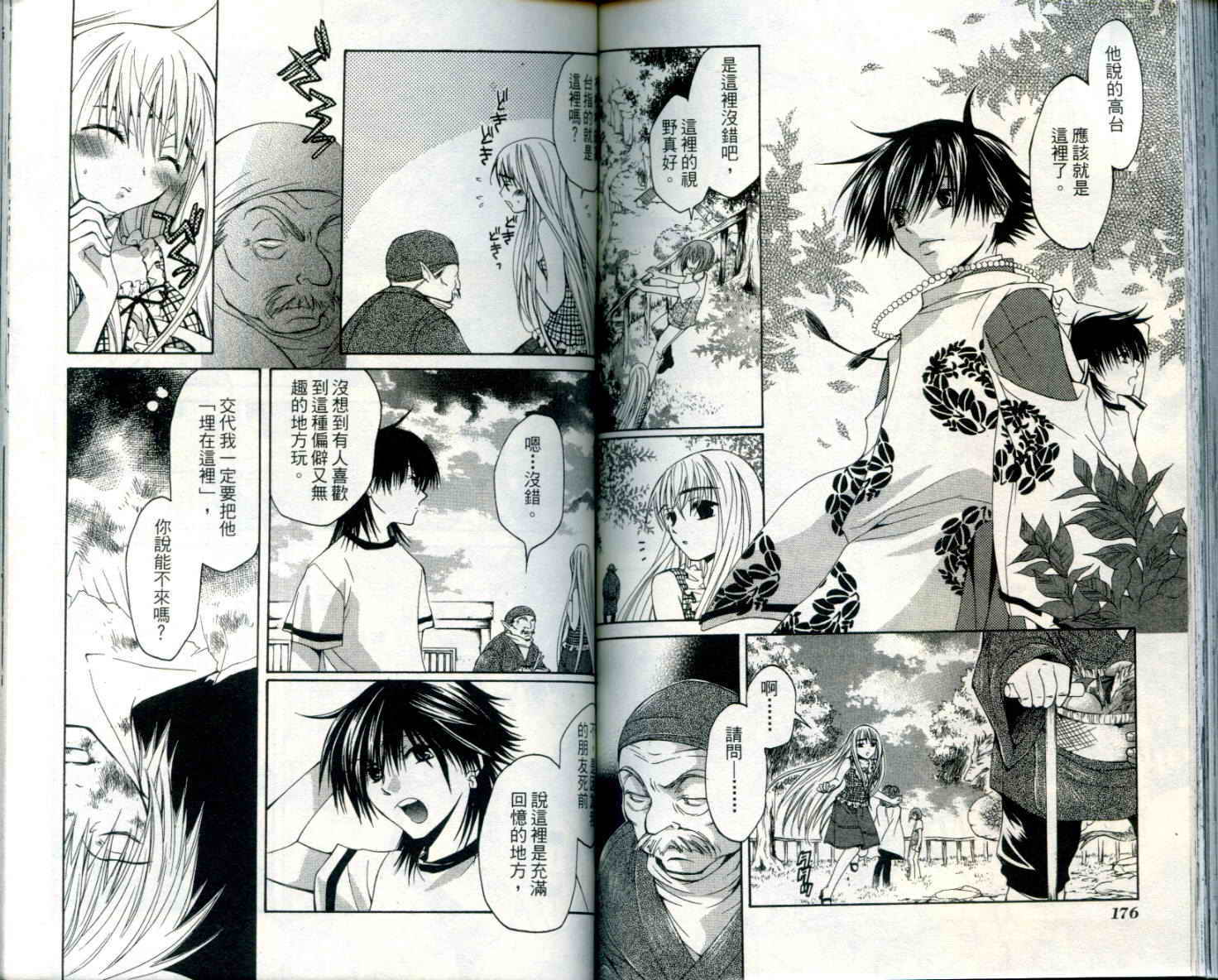 疾风可怜迅雷狐娘漫画-图89