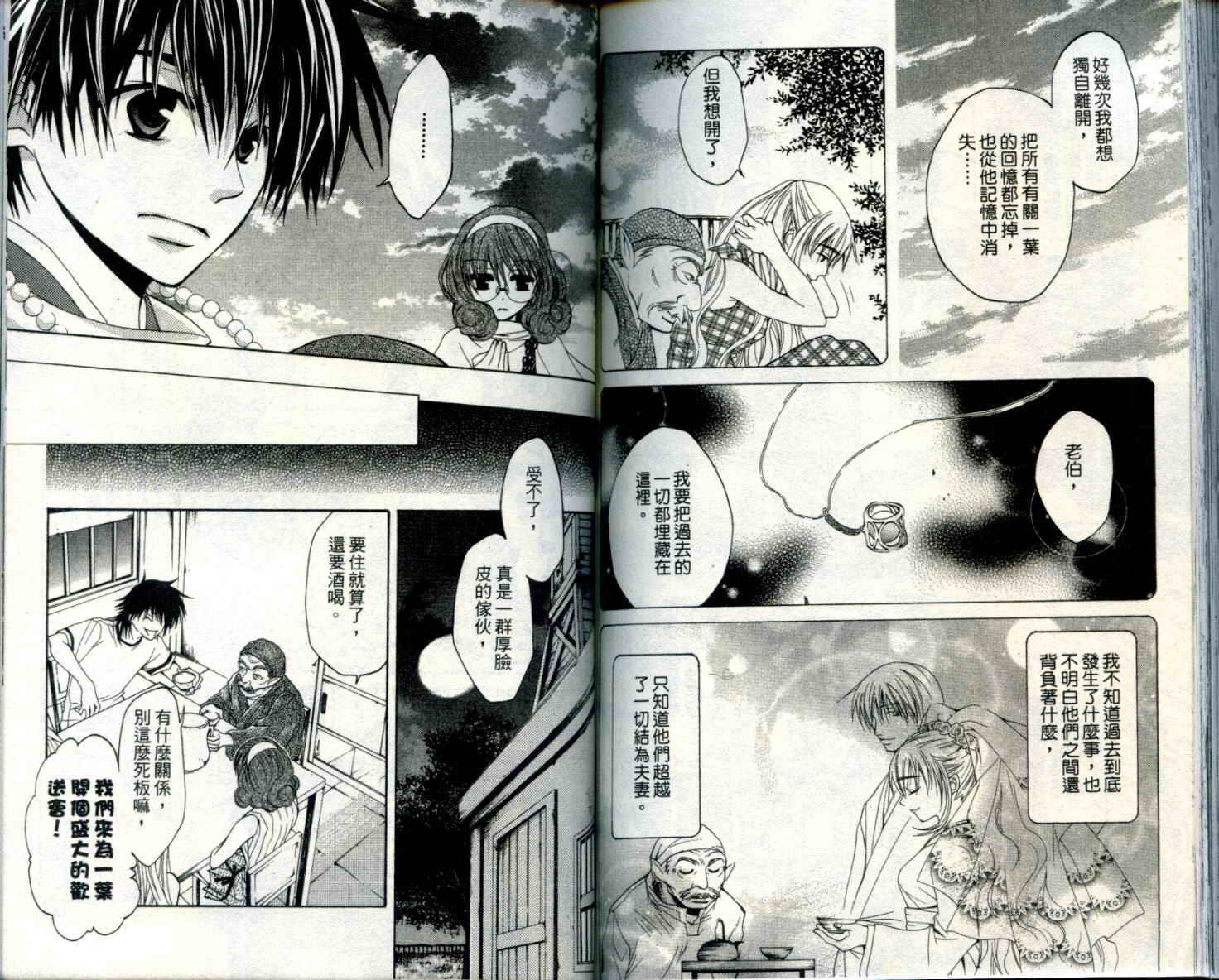 疾风可怜迅雷狐娘漫画-图92