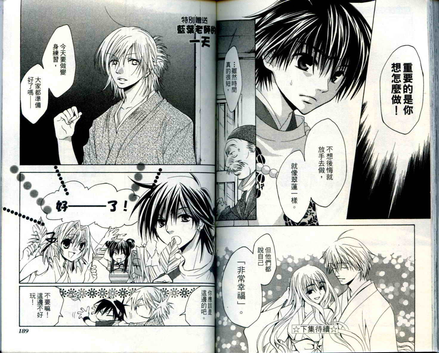 疾风可怜迅雷狐娘漫画-图95