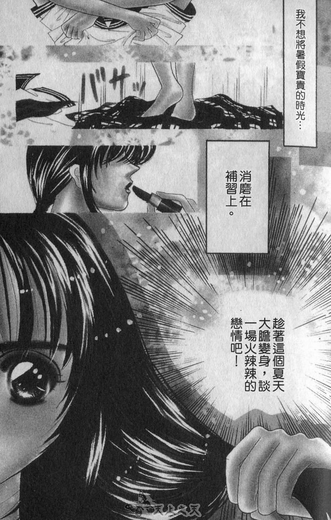 金发男友第1卷图