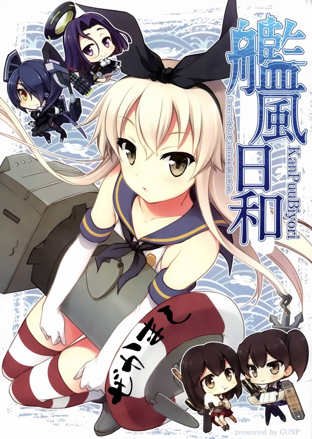 舰风日和 全1话 第1页