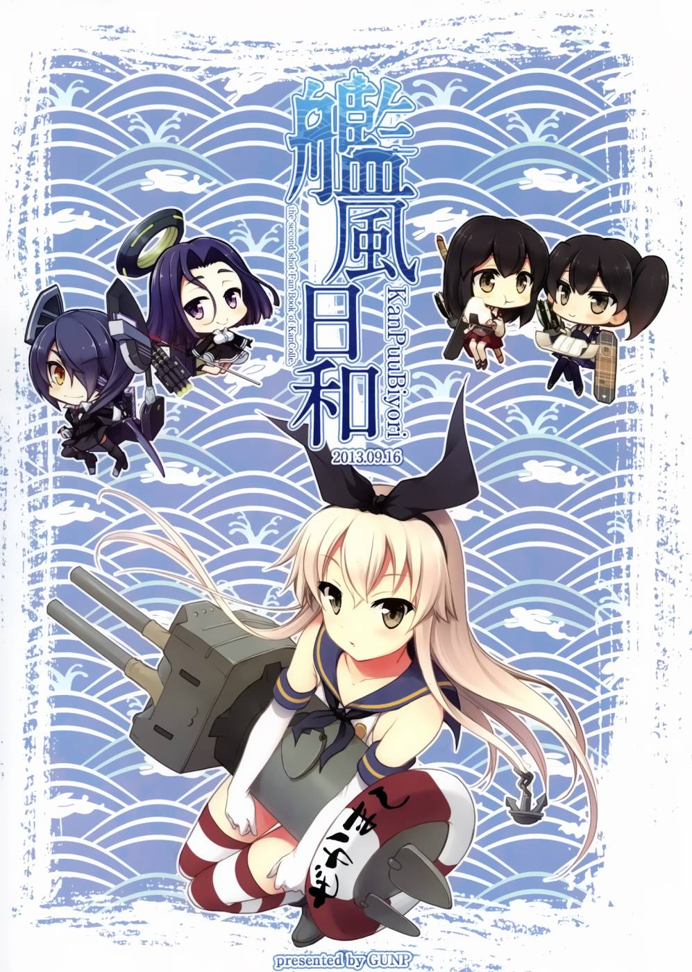 舰风日和 全1话 第2页