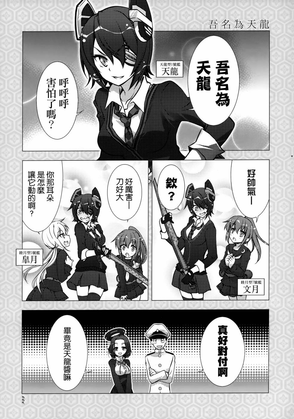 舰风日和 全1话 第9页