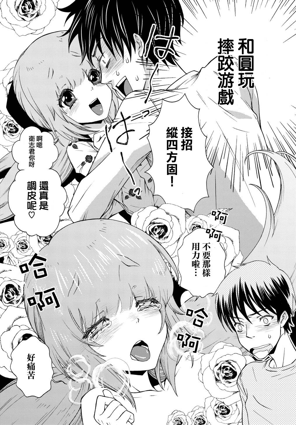 继父是伪娘 第1话 第9页