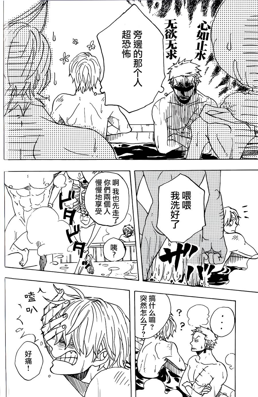 进攻巴士的时刻全1话图