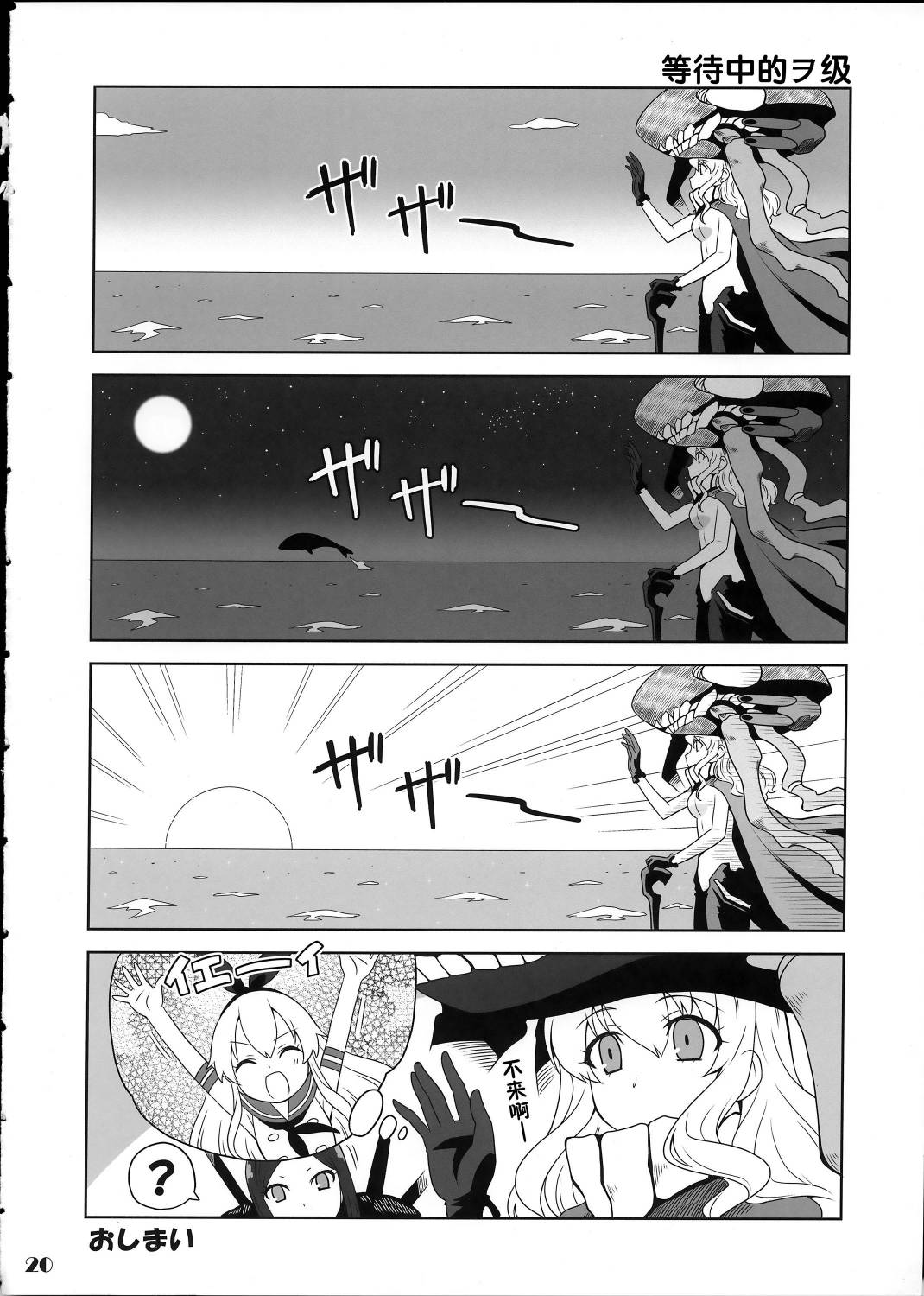 舰girls 第1话 第19页